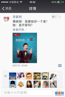 上海微信朋友圈廣告公司詳解 朋友圈廣告價格與圖片要求——以徐匯天平路易登網(wǎng)為例