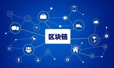 2022年安徽省區塊鏈系統軟件開發 價格費用、定制外包公司及技術趨勢全解析